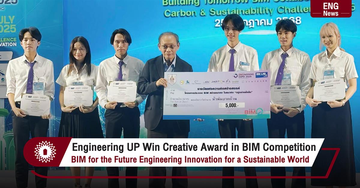 Engineering UP Win Creative Award in BIM Competition BIM for the Future Engineering Innovation for a Sustainable World